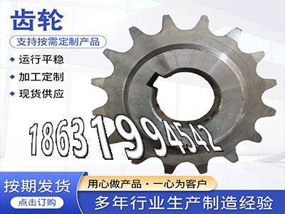 农机齿轮怎么卖弧齿小轮全新的弧齿好使吗1.5模数质量好曲线齿轮优点弧齿小轮怎么更换工程车齿轮批发厂家铸铁齿轮怎么更换·？